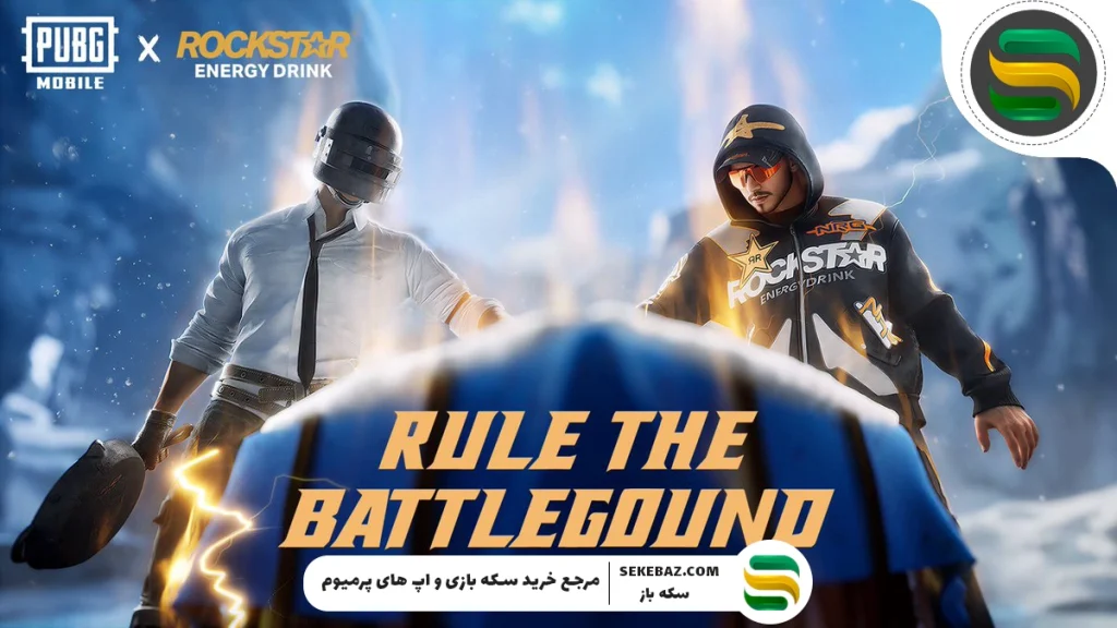 همکاری Rockstar Energy و پابجی