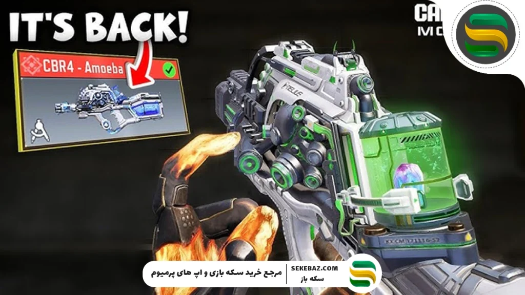 در کالاف دیوتی موبایل چند گان متیک وجود دارد؟ بررسی جامع و کامل تمامی گان‌های متیک