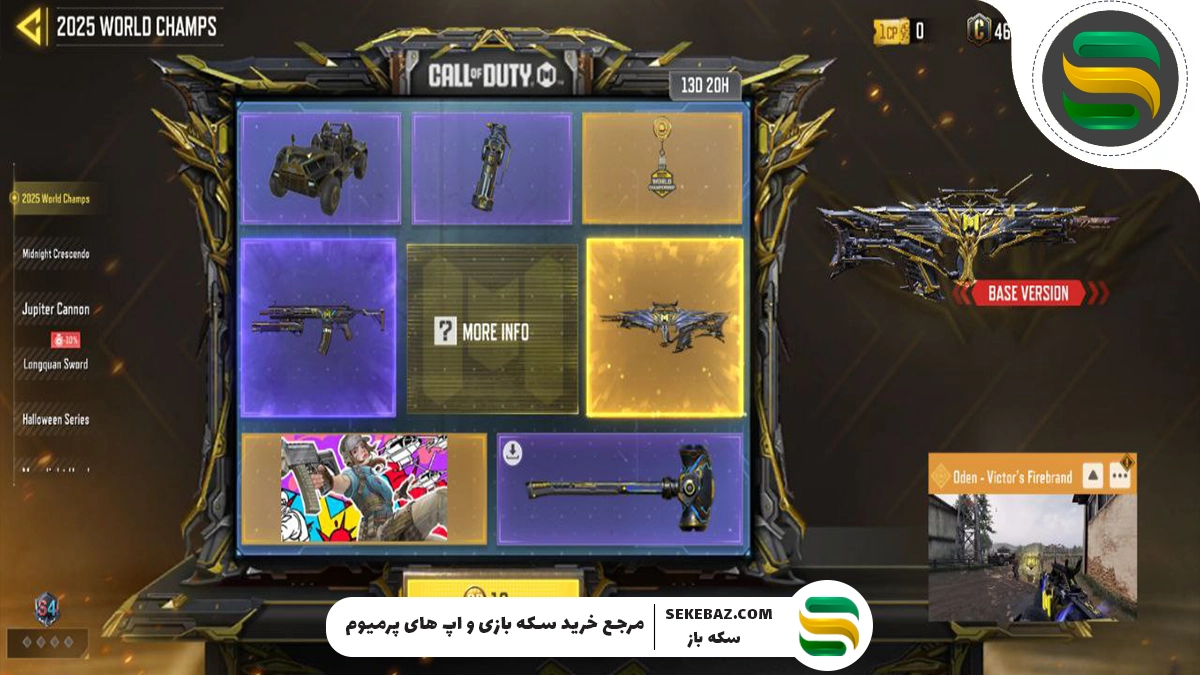 بررسی گردونه Word Champs 2025 کالاف موبایل