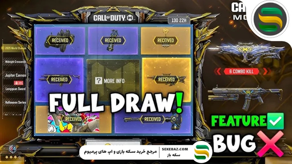 بررسی گردونه Word Champs 2025 کالاف موبایل