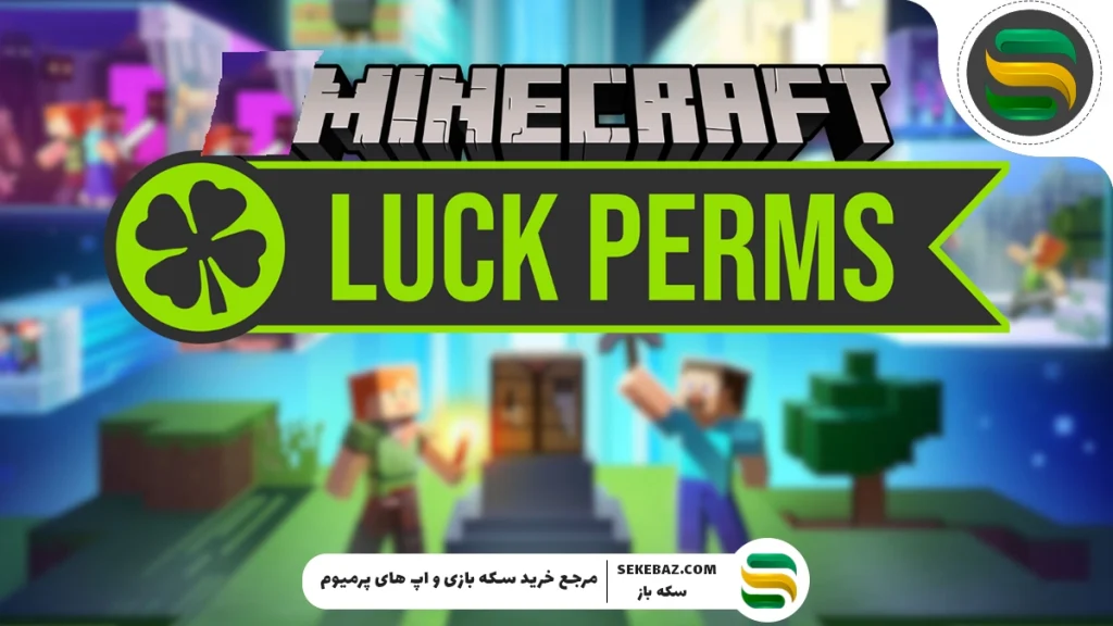 معرفی بهترین افزونه ماینکرافت در سال 2025 – بررسی کامل و تخصصی