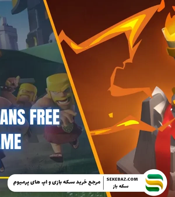 نحوه دریافت رایگان «دکوراسیون شعله ابدی» در Clash of Clans