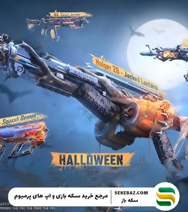 گردونه هالووینی به کالاف موبایل 2025 اضافه شد: بررسی کامل