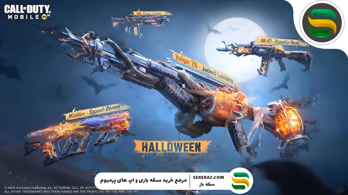 گردونه هالووینی به کالاف موبایل 2025 اضافه شد: بررسی کامل