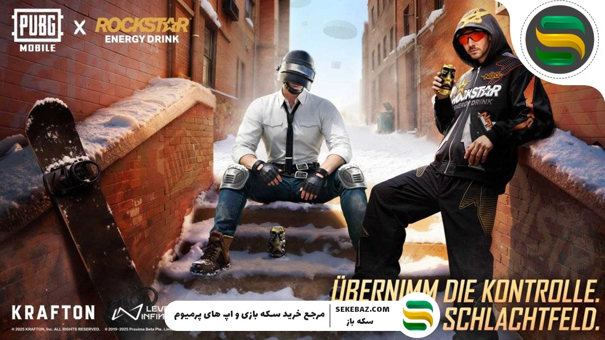 همکاری Rockstar Energy و پابجی