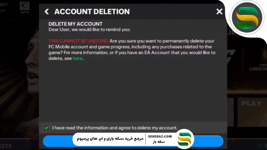 چگونه اکانت EA را حذف کنیم؟ آموزش گام به گام حذف اکانت EA