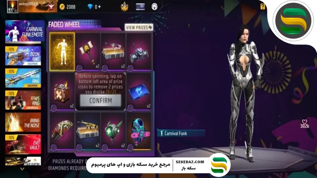 ایموت Carnival Funk فری فایر: نحوه دریافت، جوایز و راهنمای کامل