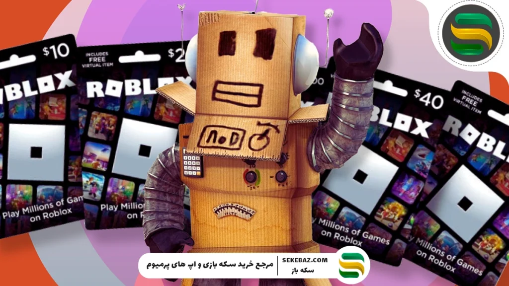 بهترین گیفت کارت برای خرید روباکس روبلاکس (راهنمای کامل برای گیمرها)