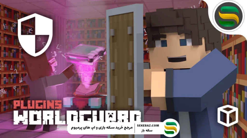 معرفی بهترین افزونه ماینکرافت در سال 2025 – بررسی کامل و تخصصی
