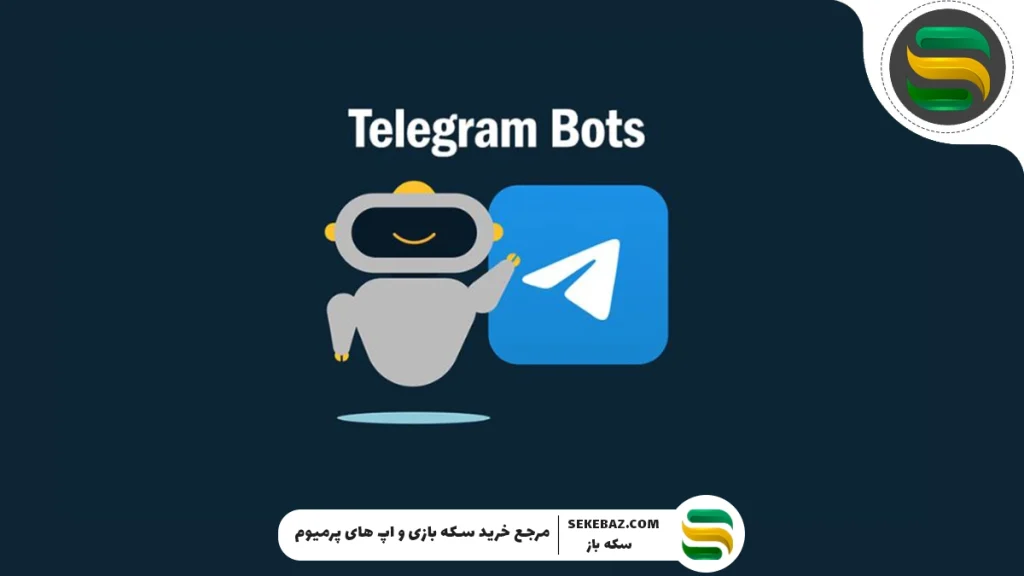 بازی‌های مجازی دو نفره در تلگرام: معرفی 10 بازی مخصوص زوج‌ها + ربات‌های تلگرامی محبوب