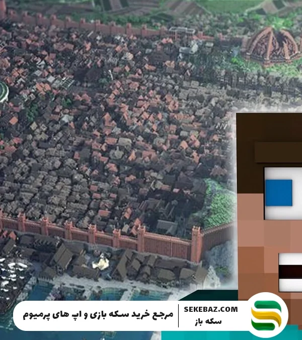 راهنمای گام به گام ساخت مگا استراکچر ماین کرافت