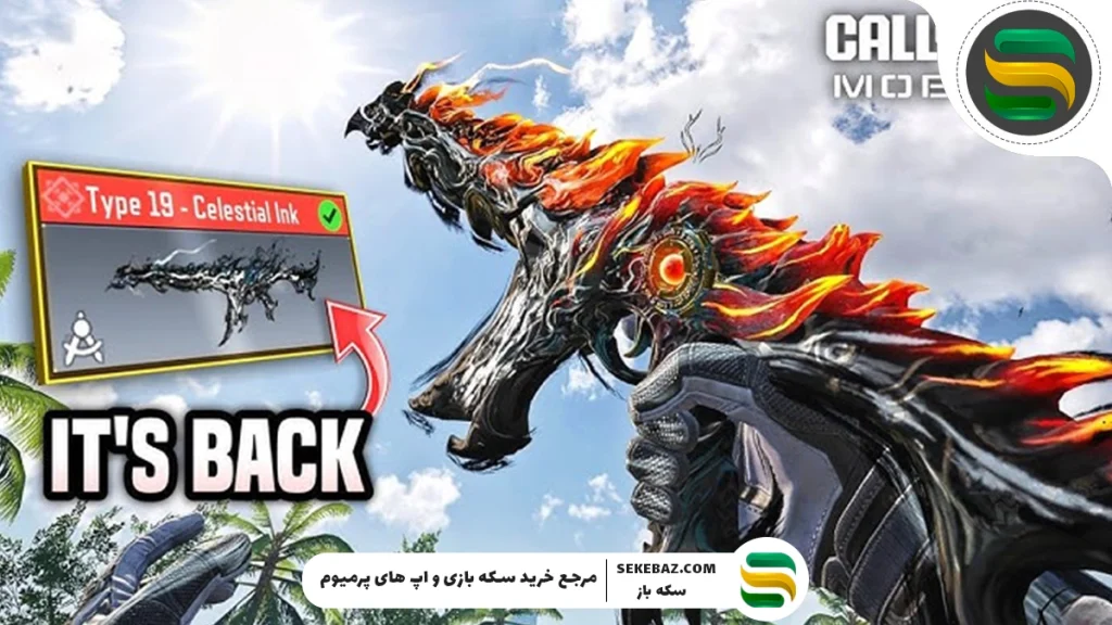 در کالاف دیوتی موبایل چند گان متیک وجود دارد؟ بررسی جامع و کامل تمامی گان‌های متیک