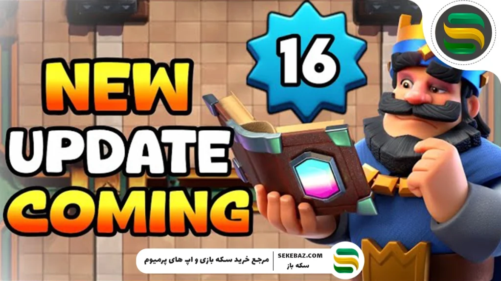 کارت‌ های سطح ۱۶ کلش رویال: بررسی کامل و تحلیل تخصصی