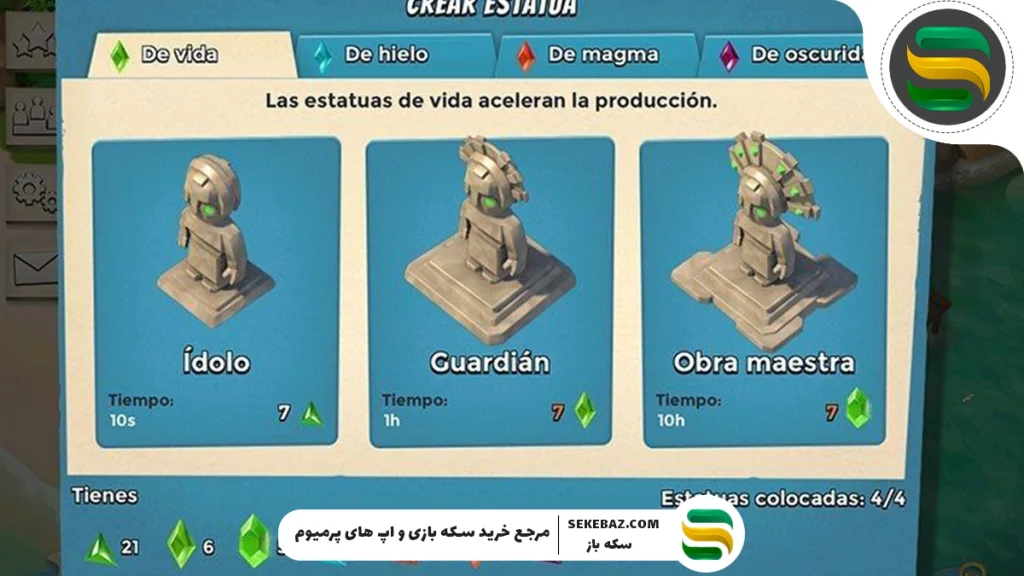 همه چیز در مورد پاور استون‌های بوم بیچ