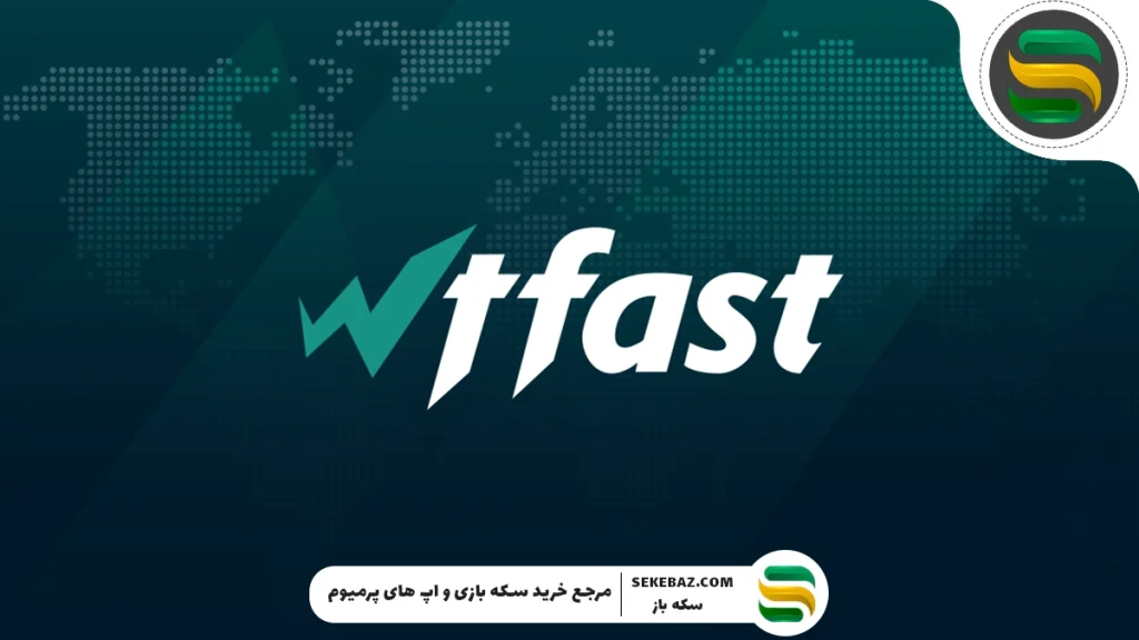 بهترین سرویس‌های کاهش پینگ بازی 2025 – راهنمای جامع برای بهبود پینگ و افزایش کیفیت بازی آنلاین