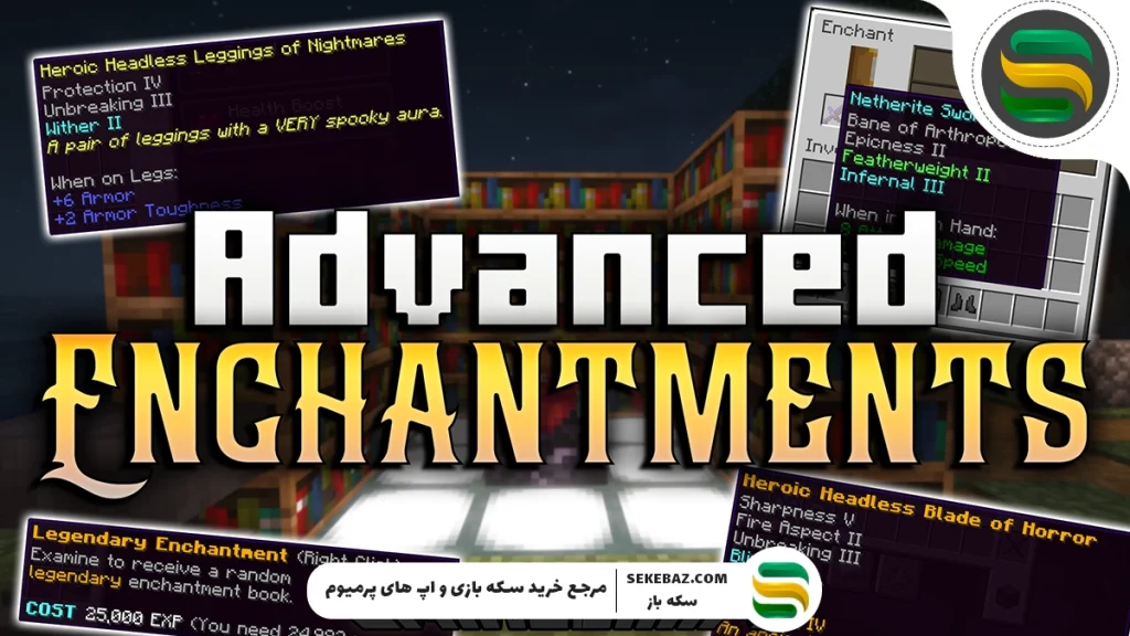 معرفی بهترین افزونه ماینکرافت در سال 2025 – بررسی کامل و تخصصی