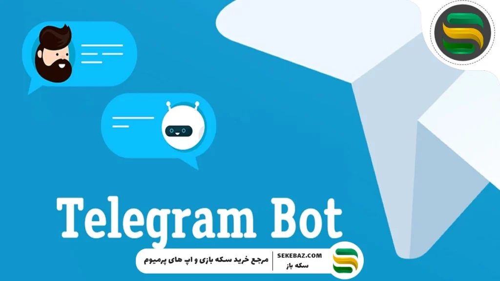 بازی‌های مجازی دو نفره در تلگرام: معرفی 10 بازی مخصوص زوج‌ها + ربات‌های تلگرامی محبوب