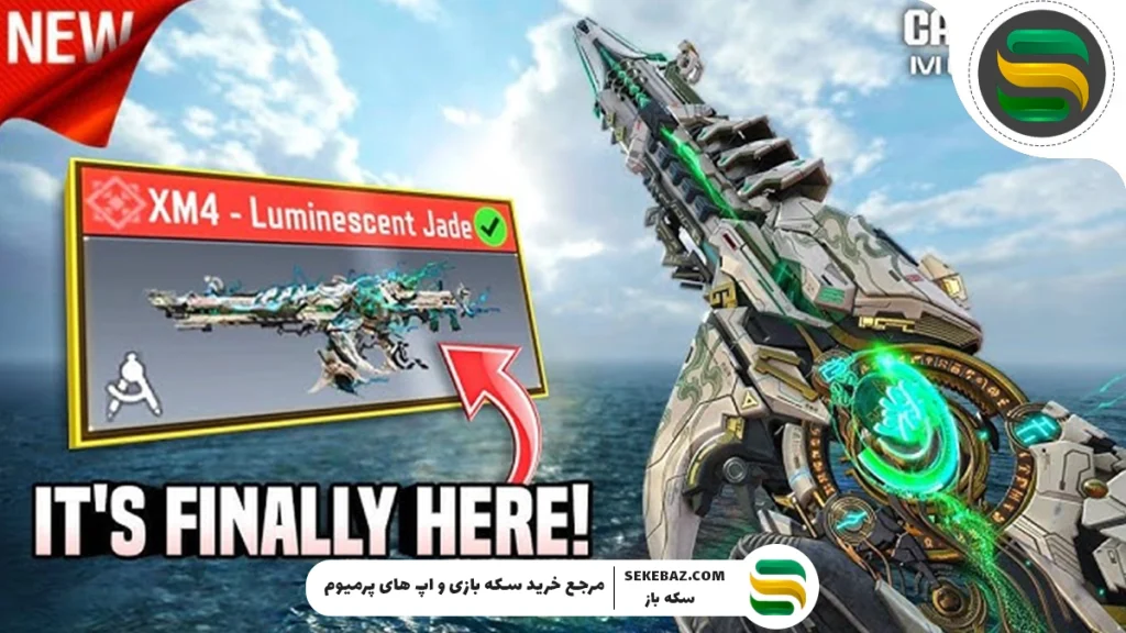 در کالاف دیوتی موبایل چند گان متیک وجود دارد؟ بررسی جامع و کامل تمامی گان‌های متیک