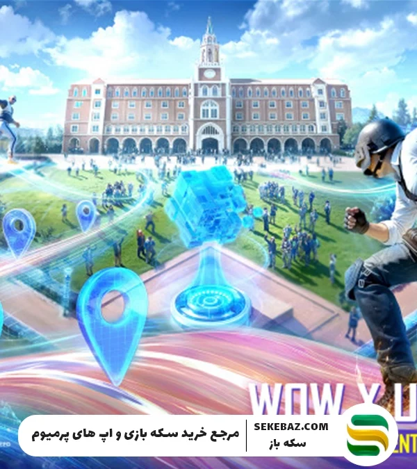 همکاری USC Games و PUBG Mobile: بررسی دنیای عجایب