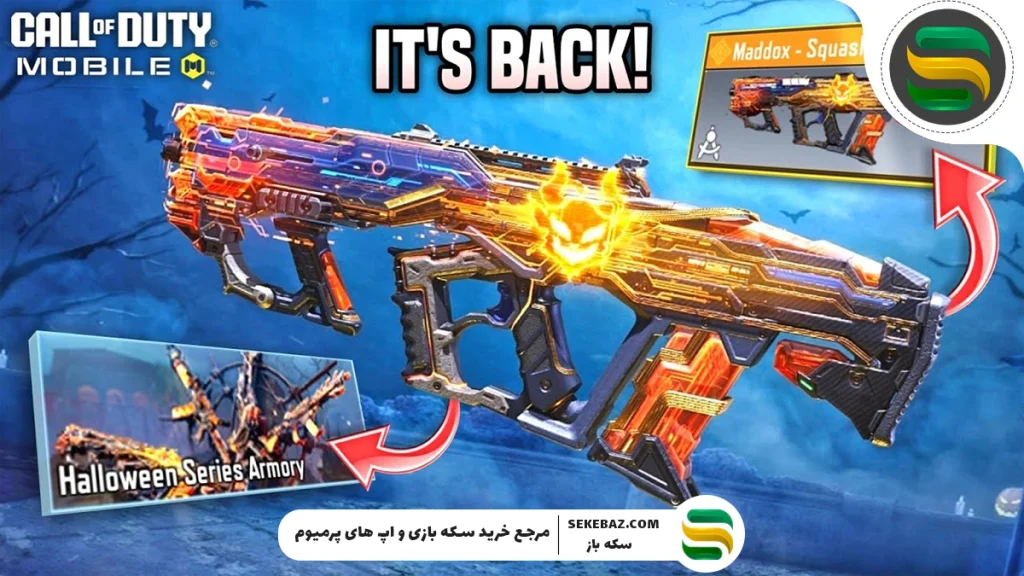 گردونه هالووینی به کالاف موبایل 2025 اضافه شد: بررسی کامل