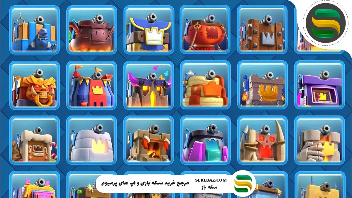 ۵ تاور اسکین برتر کلش رویال ۲۰۲۵ – راهنمای کامل انتخاب بهترین Tower Skin برای برتری در میدان نبرد