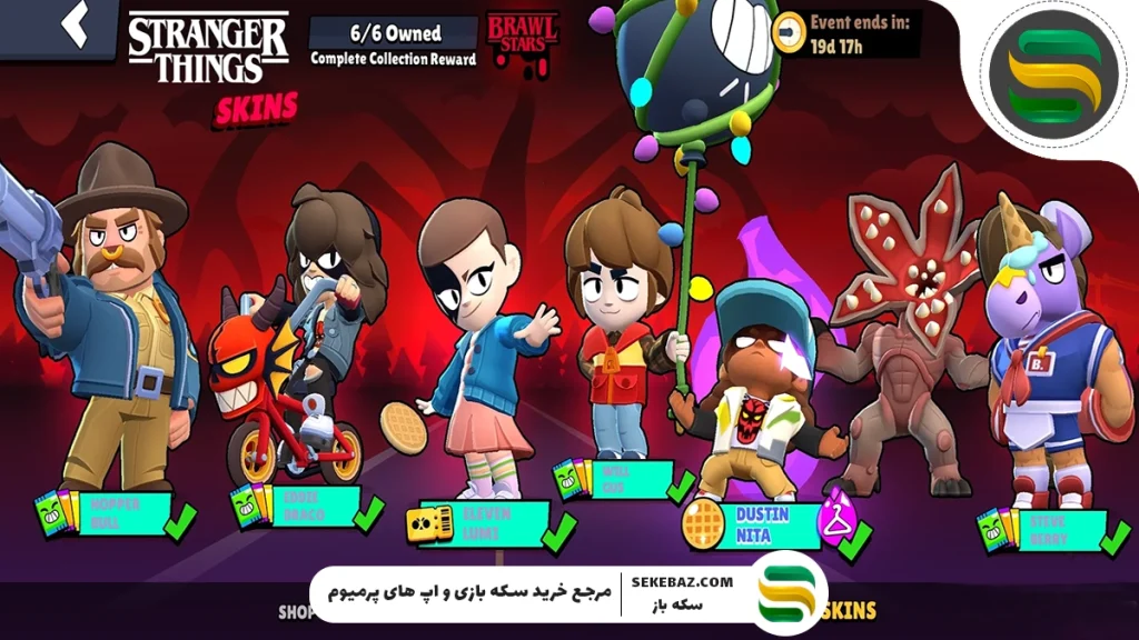 معرفی کراس اور Stranger Things براول استارز