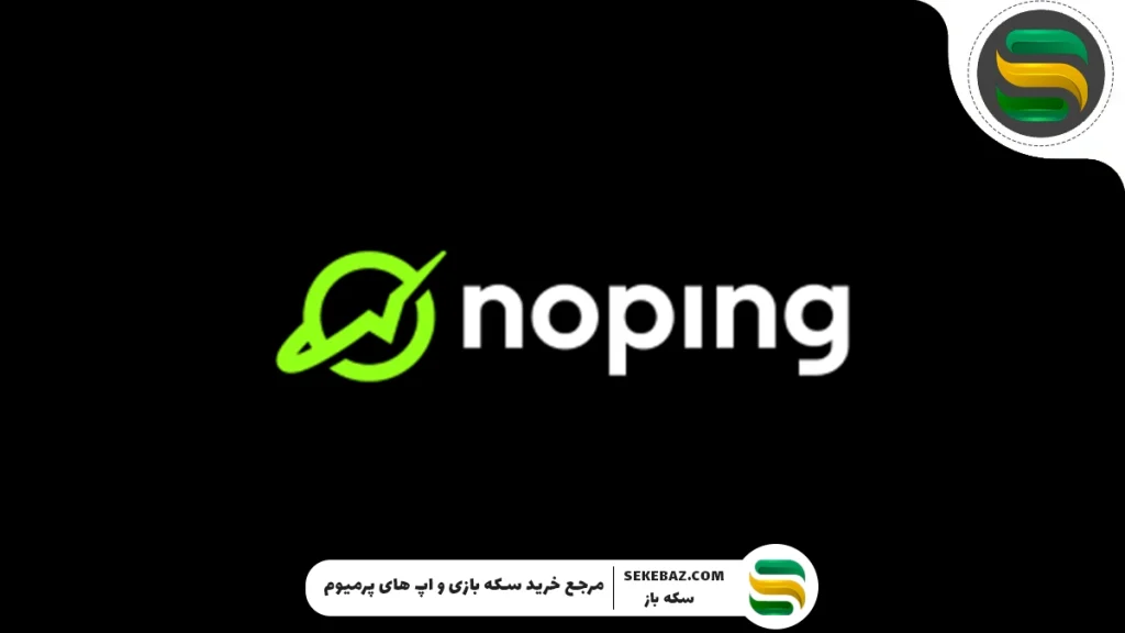 بهترین سرویس‌های کاهش پینگ بازی 2025 – راهنمای جامع برای بهبود پینگ و افزایش کیفیت بازی آنلاین