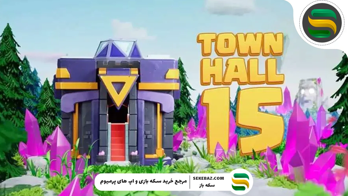 بهترین ترکیبهای دفاعی تاونهال ۱۵ کلش آف کلنز ۲۰۲۵ + طراحی بیس ضد سهستاره