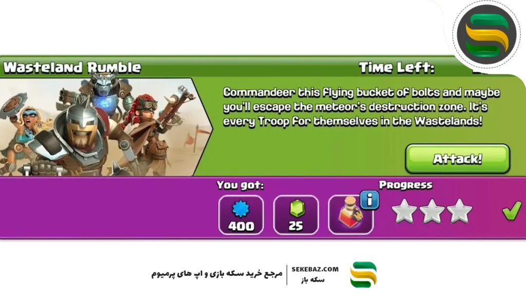 چالش Wasteland Rumble کلش اف کلنز: بررسی کامل و راهنمای حرفه‌ای