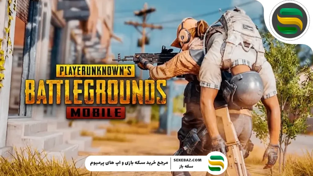 آموزش انتقال اکانت پابجی از گوشی قدیمی به گوشی جدید (راهنمای جامع ۲۰۲۵)