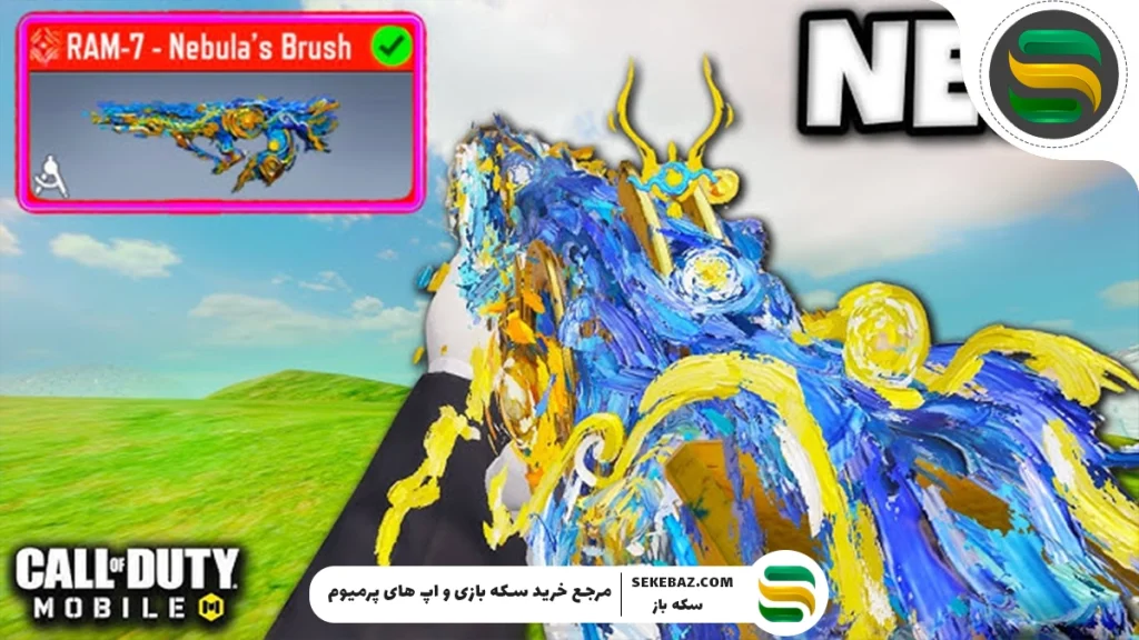 در کالاف دیوتی موبایل چند گان متیک وجود دارد؟ بررسی جامع و کامل تمامی گان‌های متیک