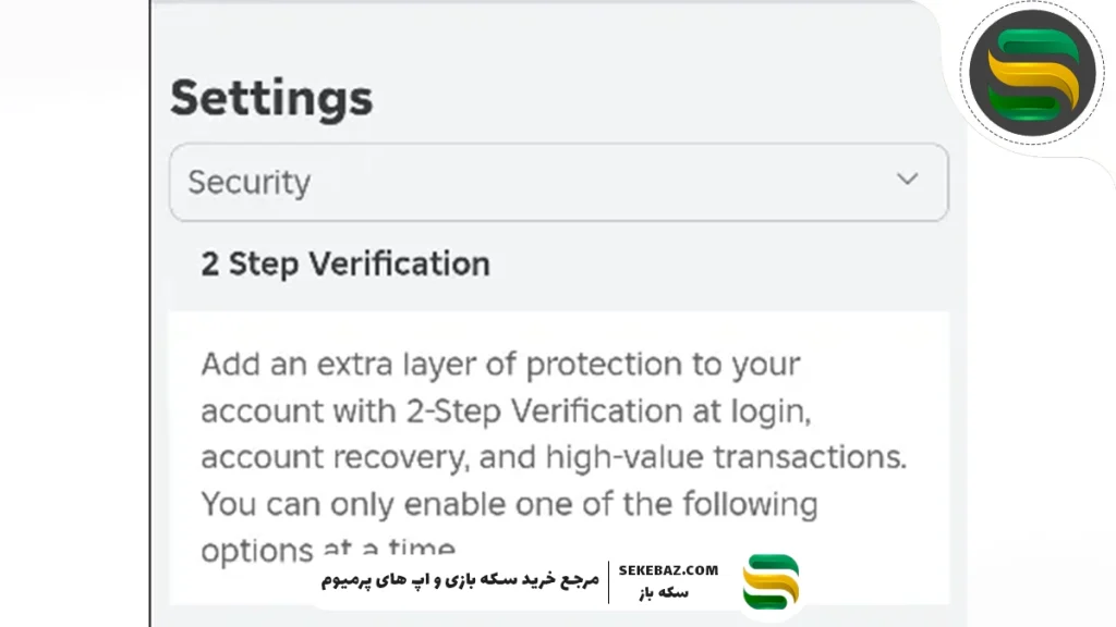 آموزش غیرفعال ‌سازی تایید دو مرحله‌ای اکانت روبلاکس + آموزش تصویری
