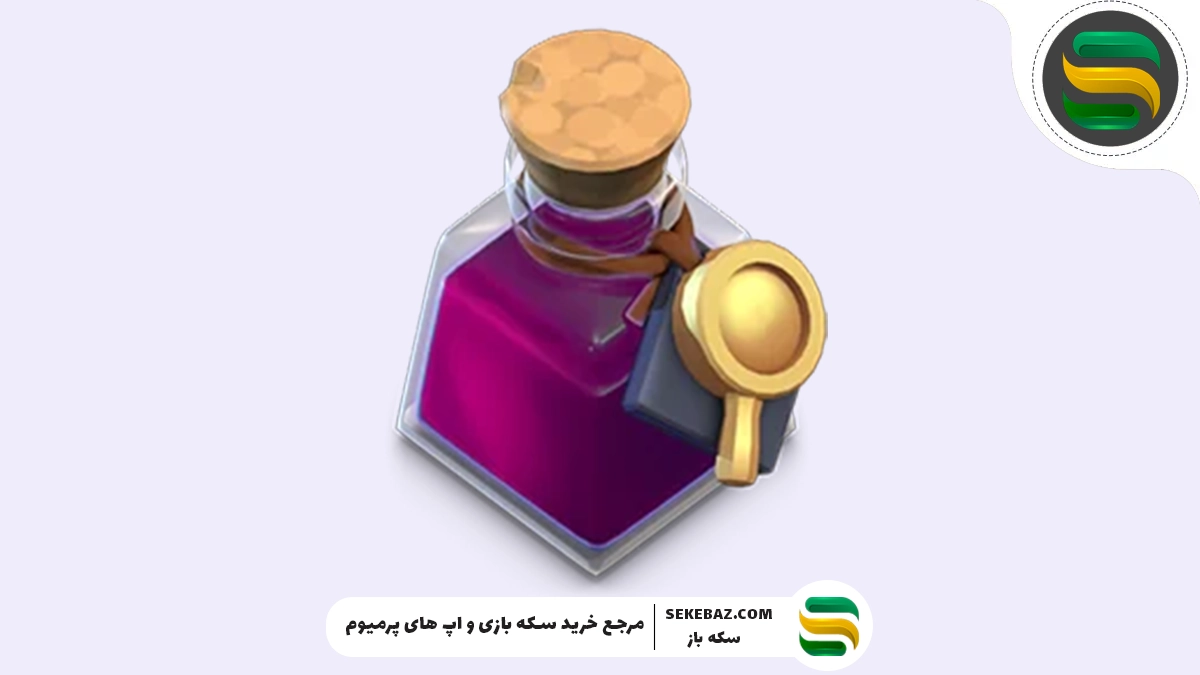 نحوه دریافت معجون تحقیقاتی رایگان در کلش آف کلنز – راهنمای کامل و تخصصی