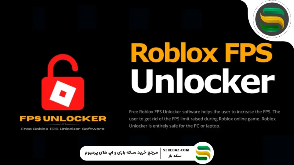 چگونه FPS روبلاکس را افزایش دهیم؟ ترفندهایی برای افزایش FPS روبلاکس