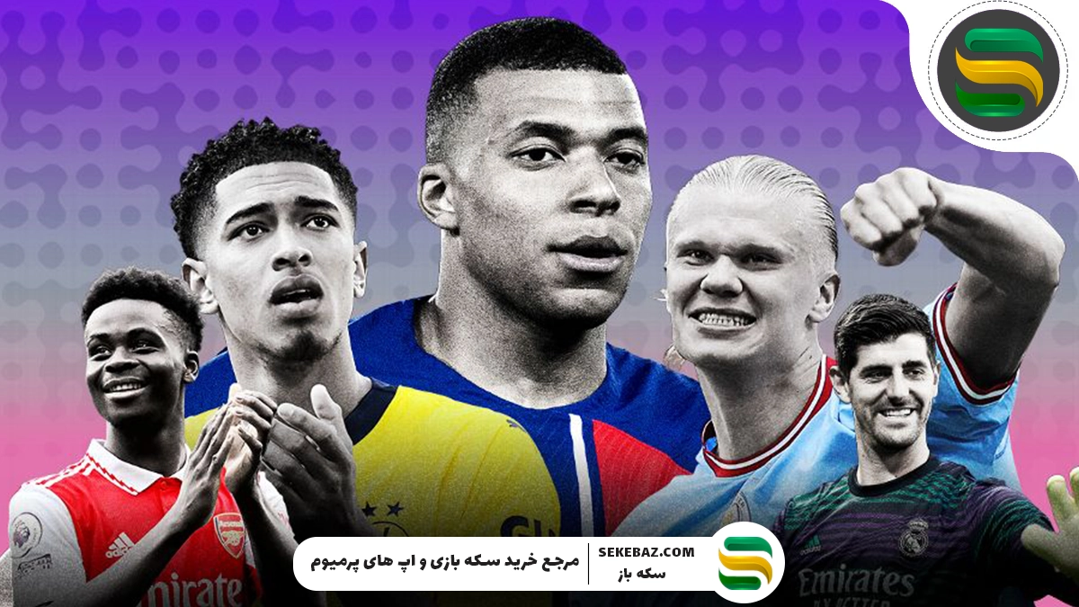 با ارزش ترین بازیکنان فوتبال ۲۰۲۵ — ۵ بازیکن برتر جهان در سال جاری