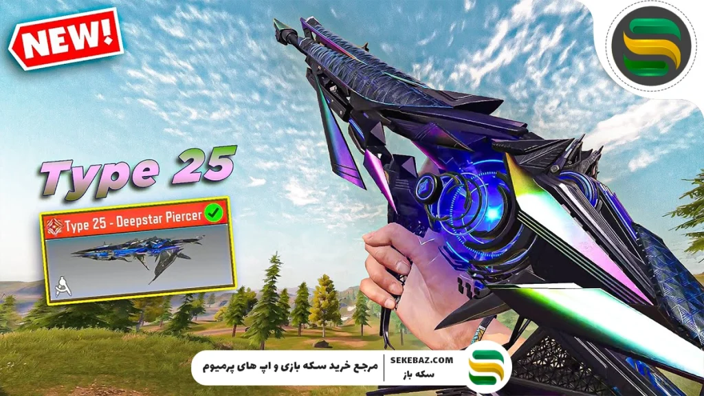 در کالاف دیوتی موبایل چند گان متیک وجود دارد؟ بررسی جامع و کامل تمامی گان‌های متیک