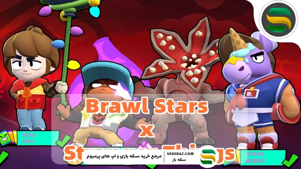 معرفی کراس اور Stranger Things براول استارز