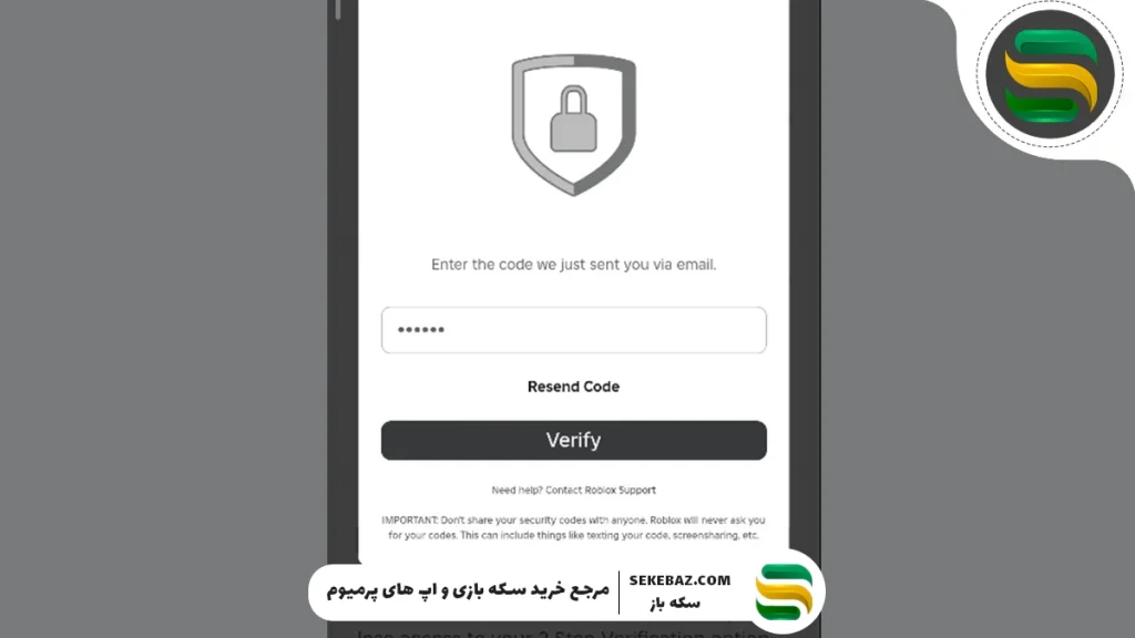 آموزش غیرفعال ‌سازی تایید دو مرحله‌ای اکانت روبلاکس + آموزش تصویری