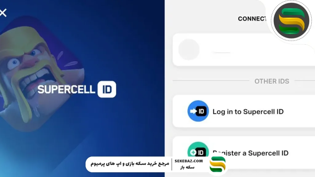 آموزش اتصال بازی هی دی به سوپرسل – راهنمای کامل و تضمینی برای حفظ اکانت