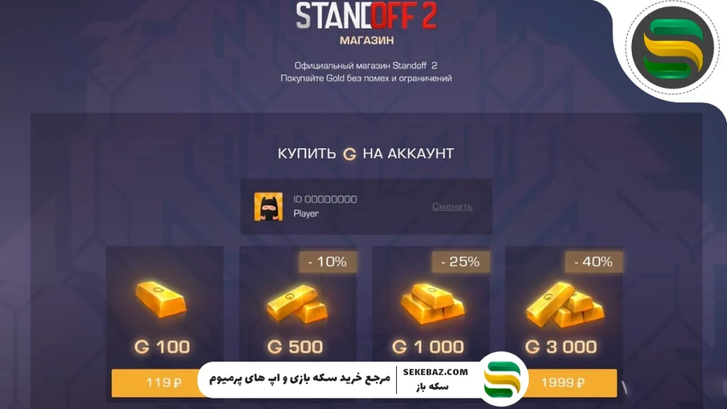 چطور سکه یا طلا استند آف2 بخریم؟ مطمئن‌ترین روش خرید طلا استند آف2