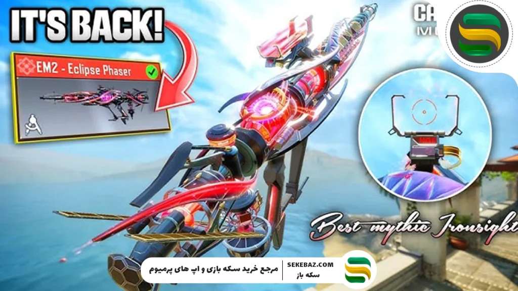 در کالاف دیوتی موبایل چند گان متیک وجود دارد؟ بررسی جامع و کامل تمامی گان‌های متیک