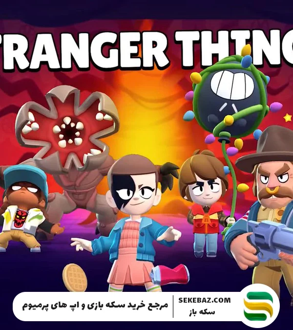 معرفی کراس اور Stranger Things براول استارز