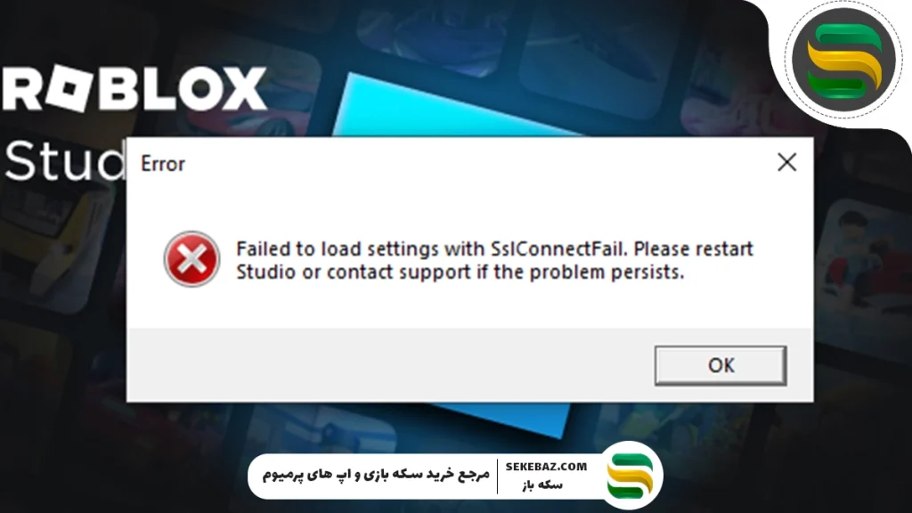 آموزش تنظیمات روبلاکس: چطور بدون مشکل روبلاکس بازی کنیم؟