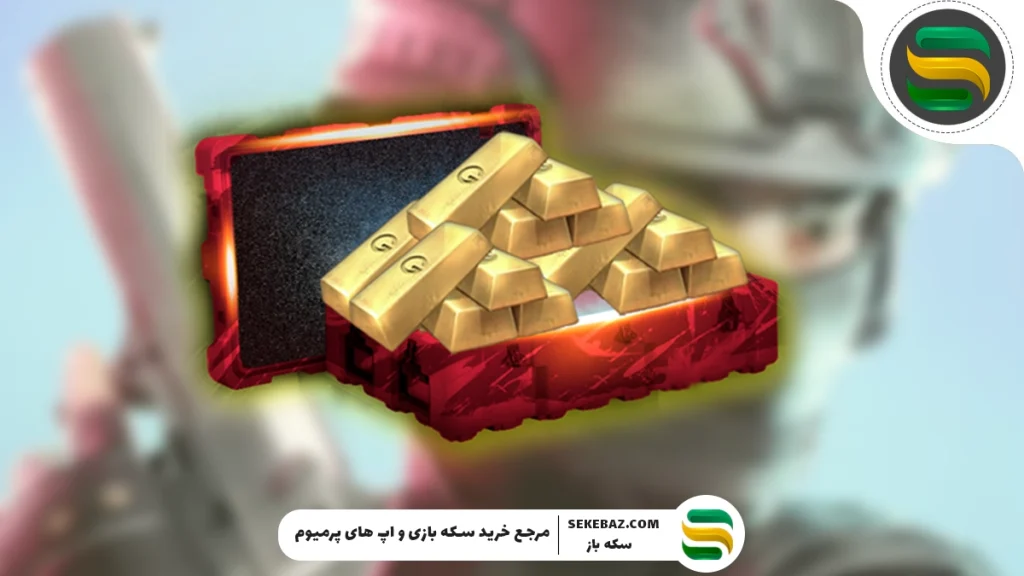 چطور سکه یا طلا استند آف2 بخریم؟ مطمئن‌ترین روش خرید طلا استند آف2