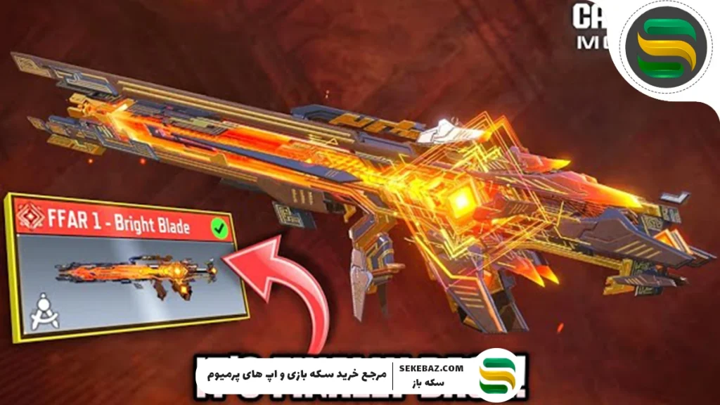 در کالاف دیوتی موبایل چند گان متیک وجود دارد؟ بررسی جامع و کامل تمامی گان‌های متیک