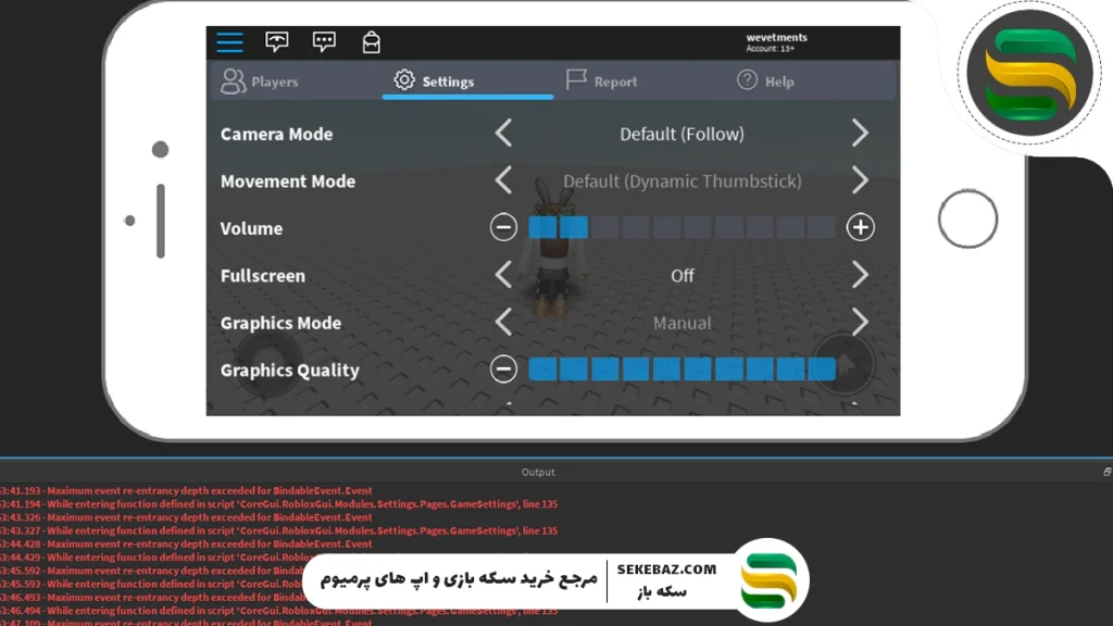 آموزش تنظیمات روبلاکس: چطور بدون مشکل روبلاکس بازی کنیم؟