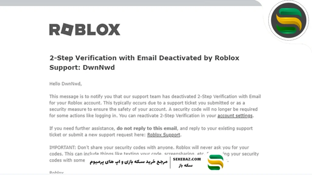 آموزش غیرفعال ‌سازی تایید دو مرحله‌ای اکانت روبلاکس + آموزش تصویری
