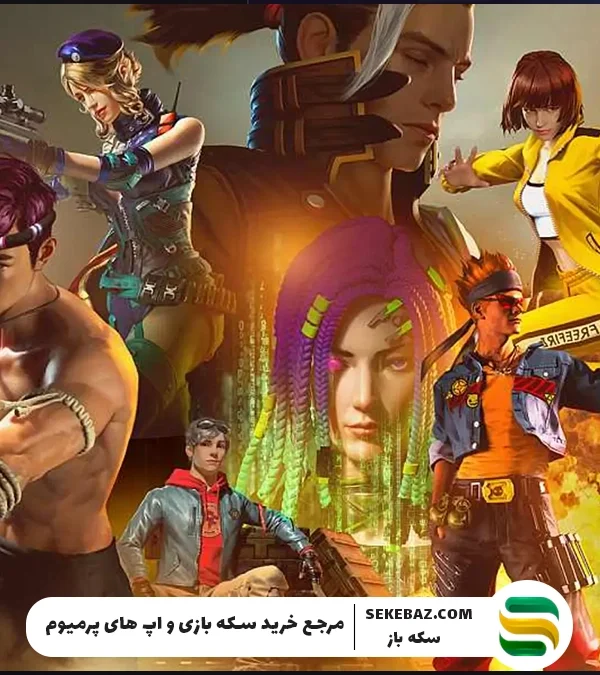 آموزش اطلاع از ریجن اکانت فری فایر – راهنمای کامل و جامع