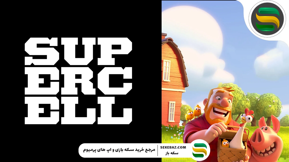 آموزش اتصال بازی هی دی به سوپرسل – راهنمای کامل و تضمینی برای حفظ اکانت