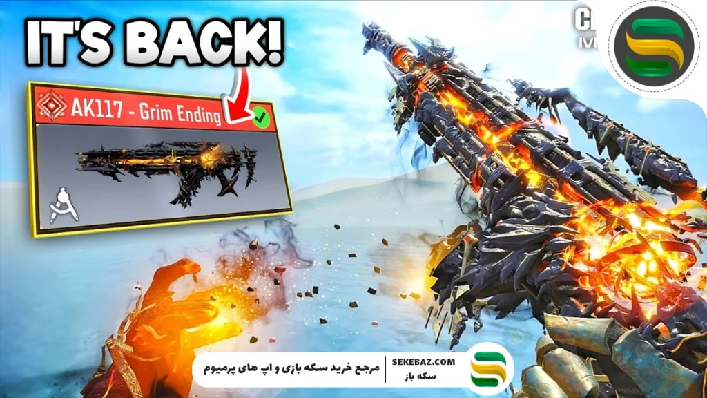 در کالاف دیوتی موبایل چند گان متیک وجود دارد؟ بررسی جامع و کامل تمامی گان‌های متیک